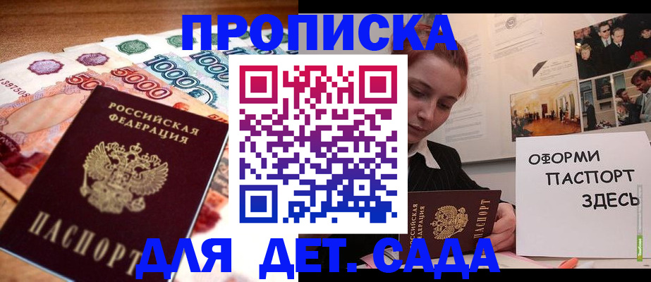 регистрация в Симферополе