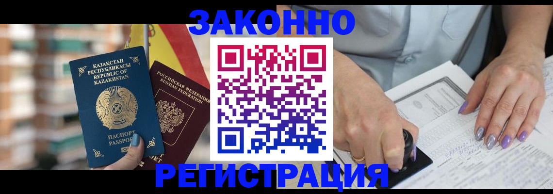 временная регистрация госуслуги в Симферополе