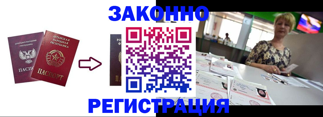 временная регистрация в квартире в Симферополе