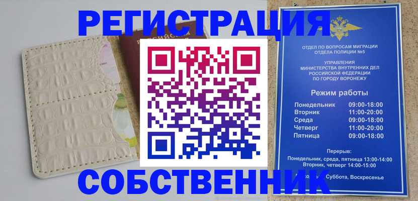 где прописаться в Симферополе